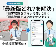 顧客管理をスマホで使えるアプリにします 顧客管理の最新版問題をなくします