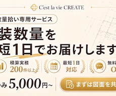内装のみ5,000円〜・最短1日対応します 内装のみ5,000円〜・最短1日対応