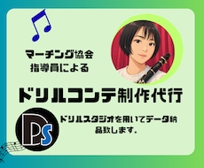 ドリルコンテ制作を代行します イメージ1