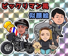 ビックリマン風イラストお描きします 似顔絵やオリジナルキャラクターをビックリマン風に！