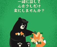 何に悩んでるかわからない・・・丁寧にお話聞きます