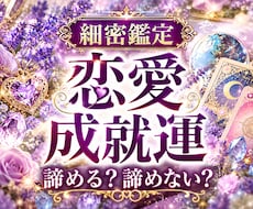 この恋は叶う？恋愛成就の可能性を霊感で占います 片思いも複雑な恋も…諦める前に可能性を読み解きます