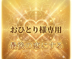 高次元意識が魂レベルで合う相手を解析します イメージ1