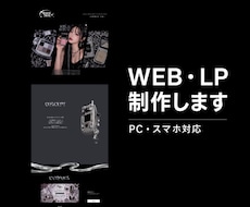おしゃれなWebサイトをデザインします イメージ1