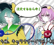 立ち絵、キャラクターイラスト制作します イメージ1
