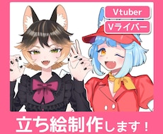 立ち絵制作します イメージ1