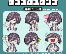 配信用スタンプお描きします イメージ1