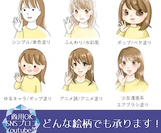 どんな絵柄もOK！商用OK！イラスト描きます ご希望の絵柄でイラスト製作します！