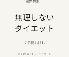 初回限定/臨床栄養×ピラティスで体を整えます イメージ1