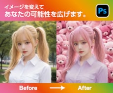 理想を叶える大変身！アイコン画像を加工いたします イメージ1
