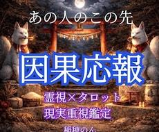 憎しみ苦しみ悲しみを与えた【あの人のこの先】視ます 今月残2枠◇暗闇に出口を！迷いに光を！本来のあなたの道へ！