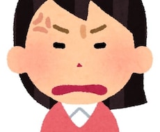 悪口一緒に言います イメージ1