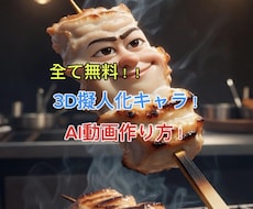 フォロワ2万無料AIで喋る動画の作り方教えます PC不要！スマホの無料アプリだけで次世代AI動画が完成