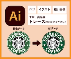 画像やイラストをトレースします イメージ1