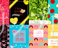 完全オーダーメイド！同人誌の装丁作ります 本は出したい、でも表紙をどうしようか悩む！そんなあなたに