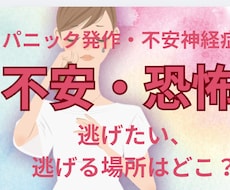 不安・怖い・憂鬱、誰にも理解されないお話し伺います イメージ1