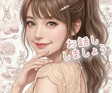 今すぐ聞いて欲しい✧話したい✧お聞きします ⁠✧心の声お聞きします✧どんなお話しでもじっくり耳を傾けます