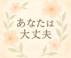 褒め上手があなたを全力で褒めます イメージ1