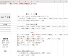自動シフト表作ります イメージ1