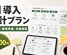 全2回★AIでの業務自動化・効率化を伴走導入します イメージ1