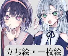 透明感のある立ち絵・一枚絵作成します イメージ1