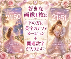 引き寄せ♡ロマンチック♡開運お守り待受画像届けます イメージ1