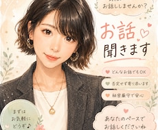 カウンセラーが寄り添ってお話伺います イメージ1