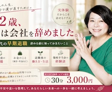 50代早期退職・会社を辞める悩みを経験者が聞きます イメージ1