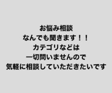中高生向けのお悩み聞きます イメージ1