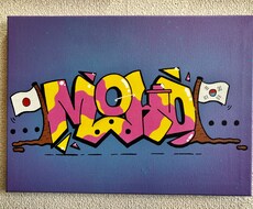 誕生日の方へプレゼントで渡せます イメージ1