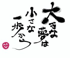 決断　あと一歩　背中を押します イメージ1