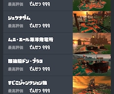 サーモンラン、全ステ野良カンスト勢がお供します イメージ1
