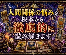 タロット占い：1日1組 1日以内に結果を連絡します イメージ1