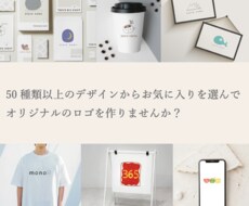 温かみのあるロゴを作らせて頂きます イメージ1