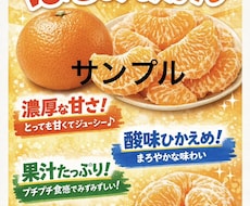 青果物の販促POP・商品ラベルをデザインします イメージ1