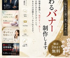 現役広報スタッフ・伝わるバナー・告知を制作します イメージ1