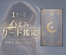 タロットとオラクルで今の心をやさしく整理しますます イメージ1