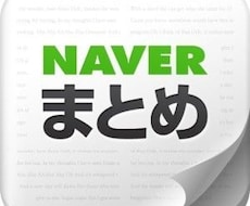 ブログより効果的♪広告のプロがまとめ記事作成します 幅広く自分の商品やサービスをPRしたい方、集客にお悩みの方