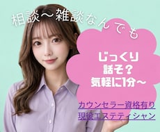 もしもしセラピスト✨️妹系お姉さんが心をほぐします ハッピーオーラ全開❤︎お悩み相談、雑談、お話し苦手さん大歓迎