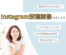 伝えたい思いInstagram投稿画像作成します 丁寧なヒアリングで、集客のお手伝い