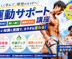 初心者でも行える効率的で楽しい運動指導を行います イメージ1