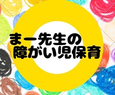 あれ？この子他の子と違う？というお悩みお聞きします イメージ1