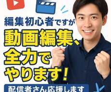 どんな動画でも編集します イメージ1