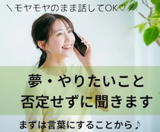 やりたいこと、夢、野望‥否定せずに聞きます イメージ1