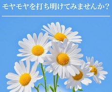 5分だけでも大丈夫！溜まった愚痴聞きます イメージ1