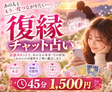 復縁したいお相手様の気持ち、タロットで読み解きます イメージ1