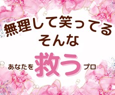 恋愛関係修復アドバイスします イメージ1