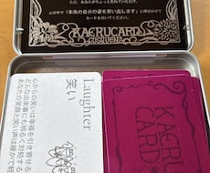 あなたに必要な一言をお伝えします イメージ1
