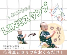 うちの子がスタンプに……！LINEスタンプ作ります イメージ1