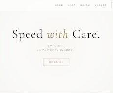 Webサイト制作工程管理と丁寧な対応でサポートます イメージ1